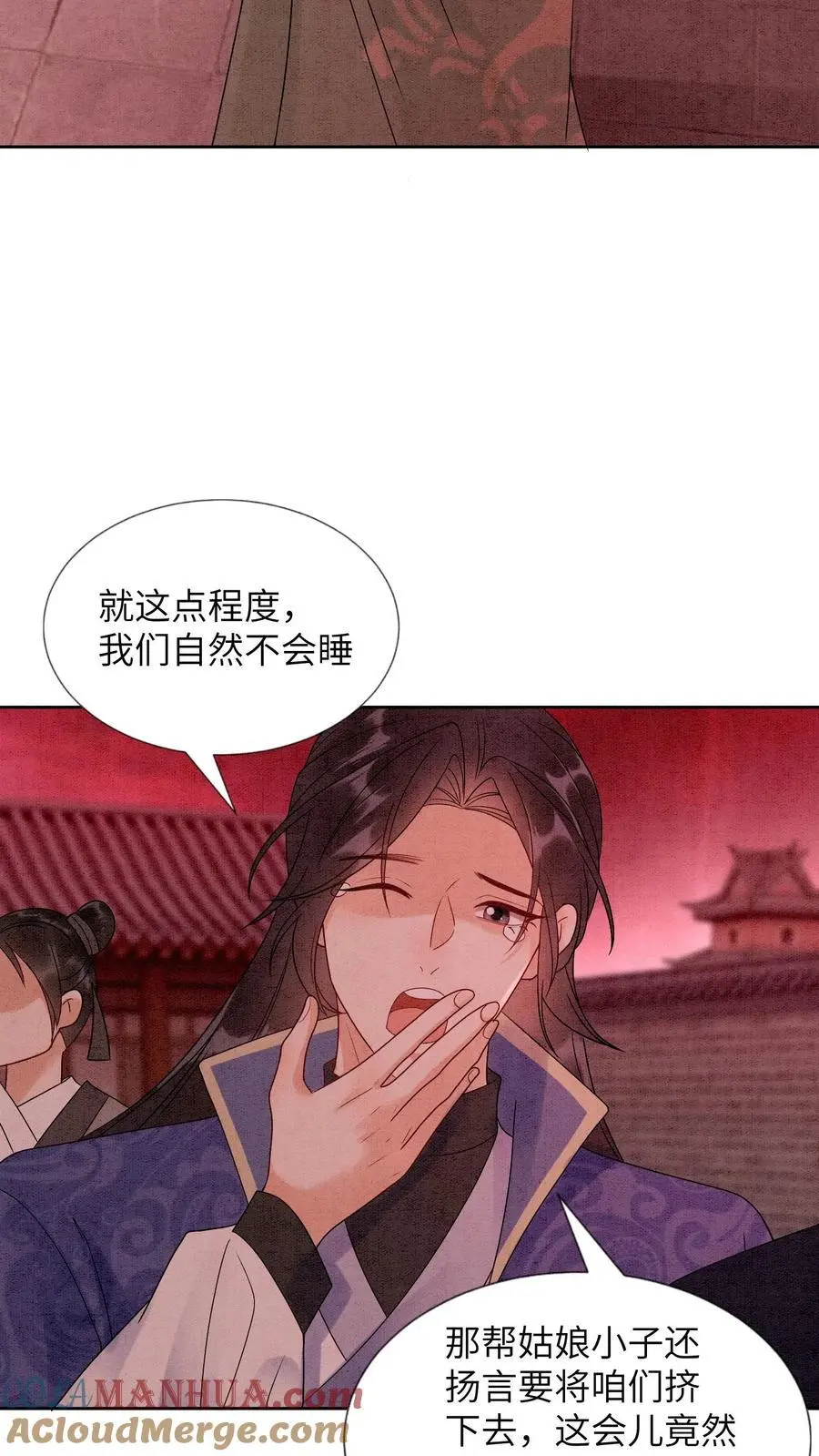 第452话 殷念身份暴露 第25页