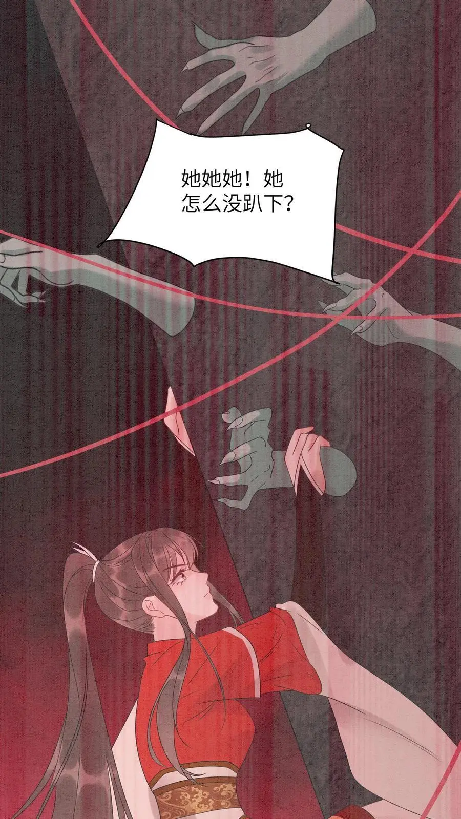 第452话 殷念身份暴露 第28页