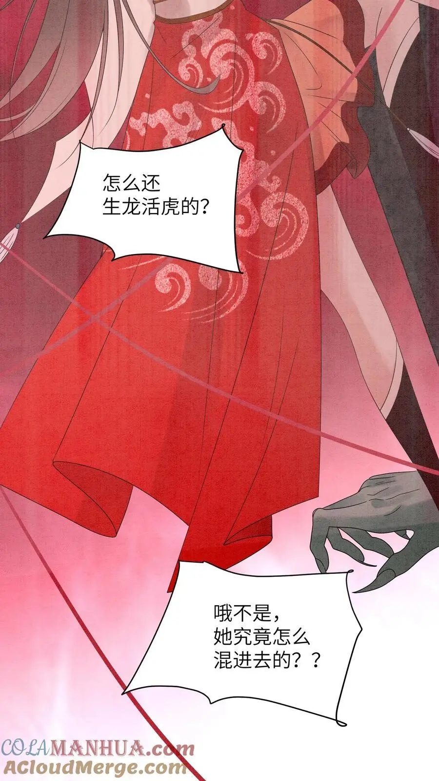 第452话 殷念身份暴露 第29页