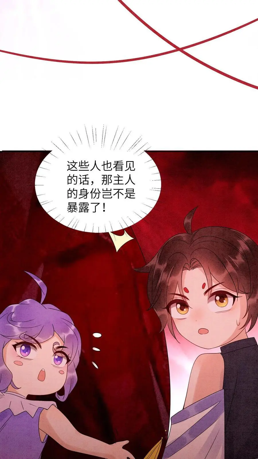 第452话 殷念身份暴露 第30页