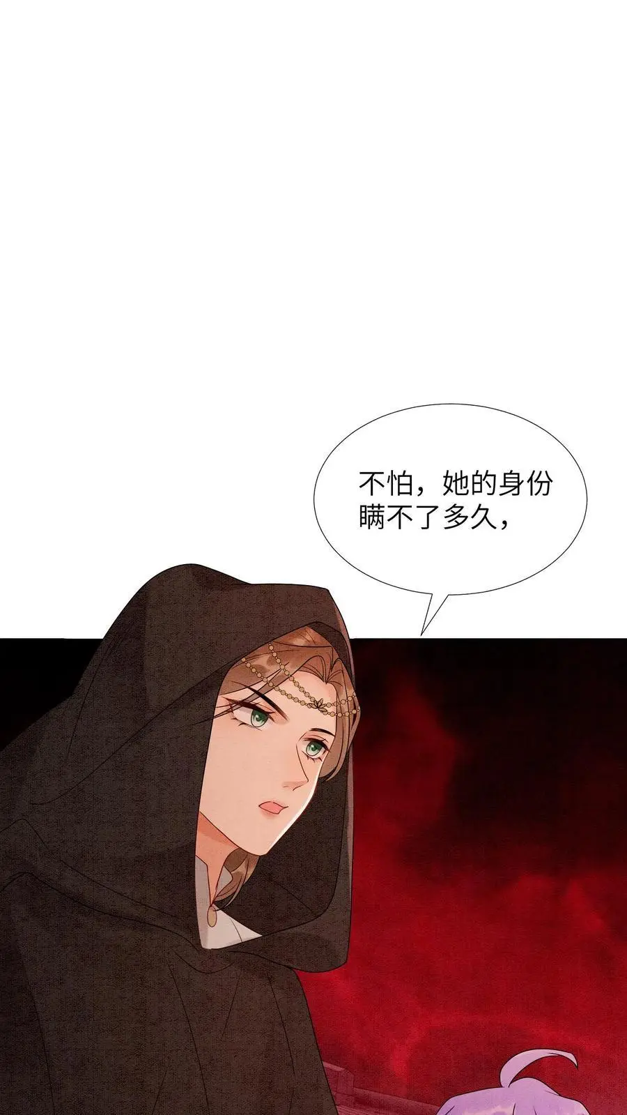 第452话 殷念身份暴露 第32页