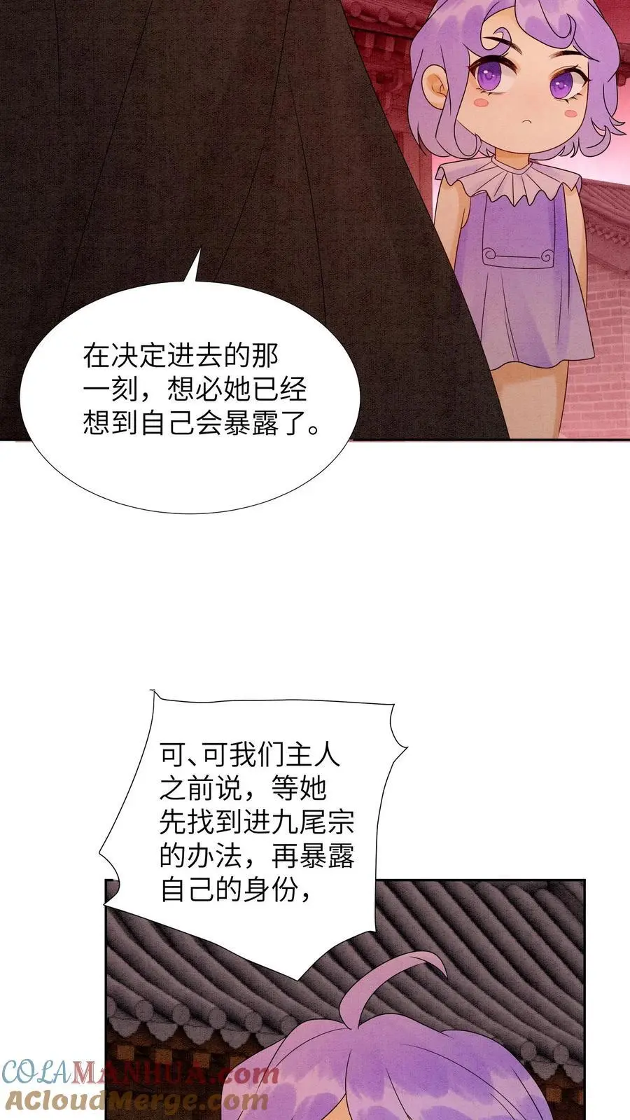 第452话 殷念身份暴露 第33页