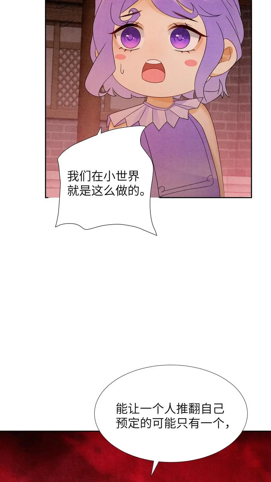 第452话 殷念身份暴露 第34页