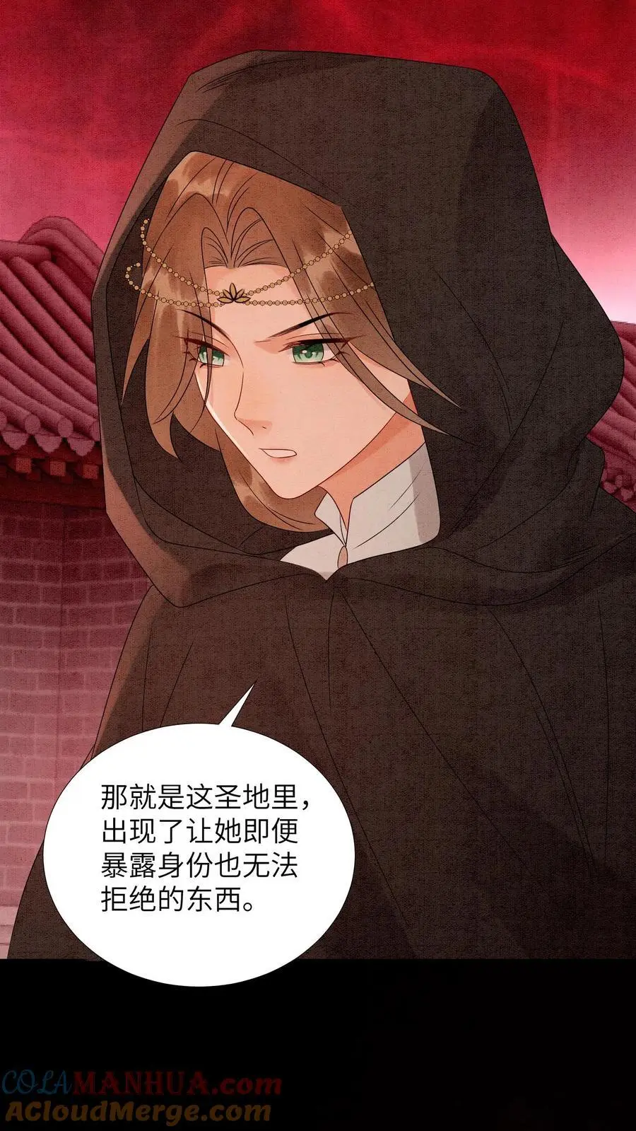 第452话 殷念身份暴露 第35页