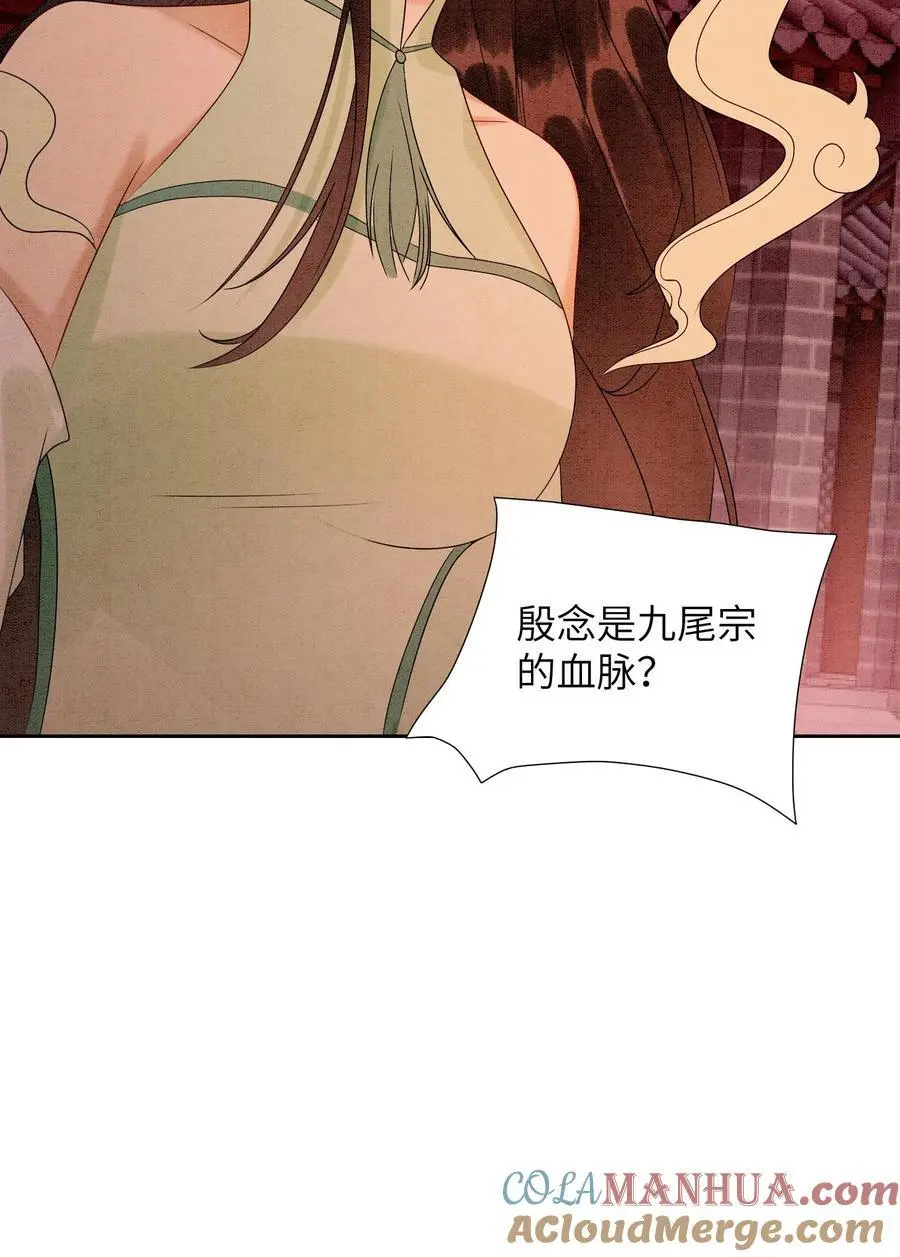 第452话 殷念身份暴露 第37页
