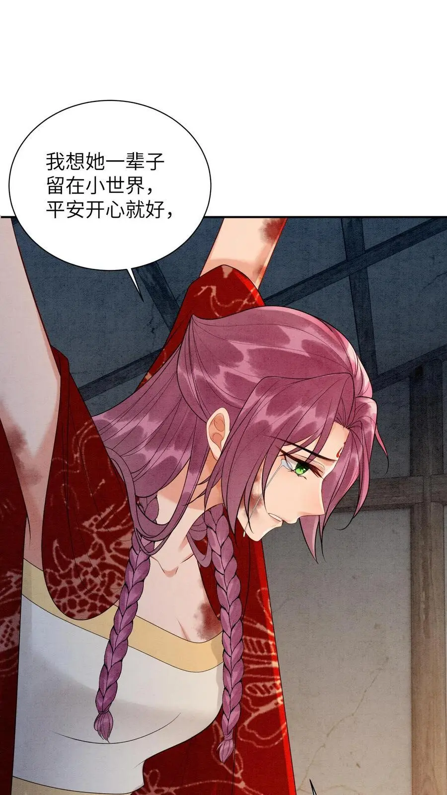 第451话 传承之地 第2页