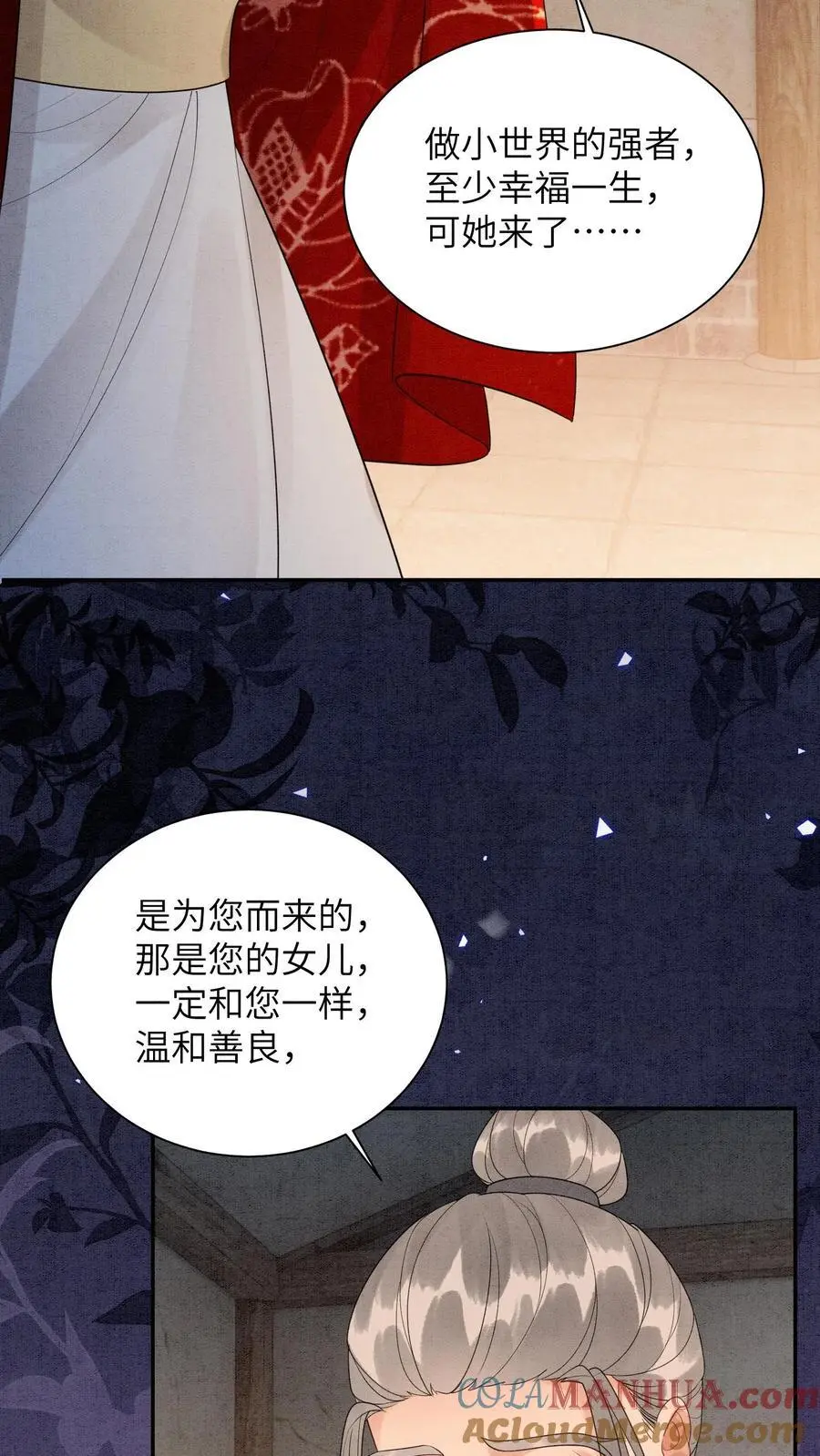 第451话 传承之地 第3页