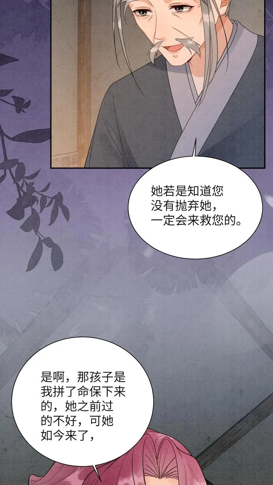 第451话 传承之地 第4页