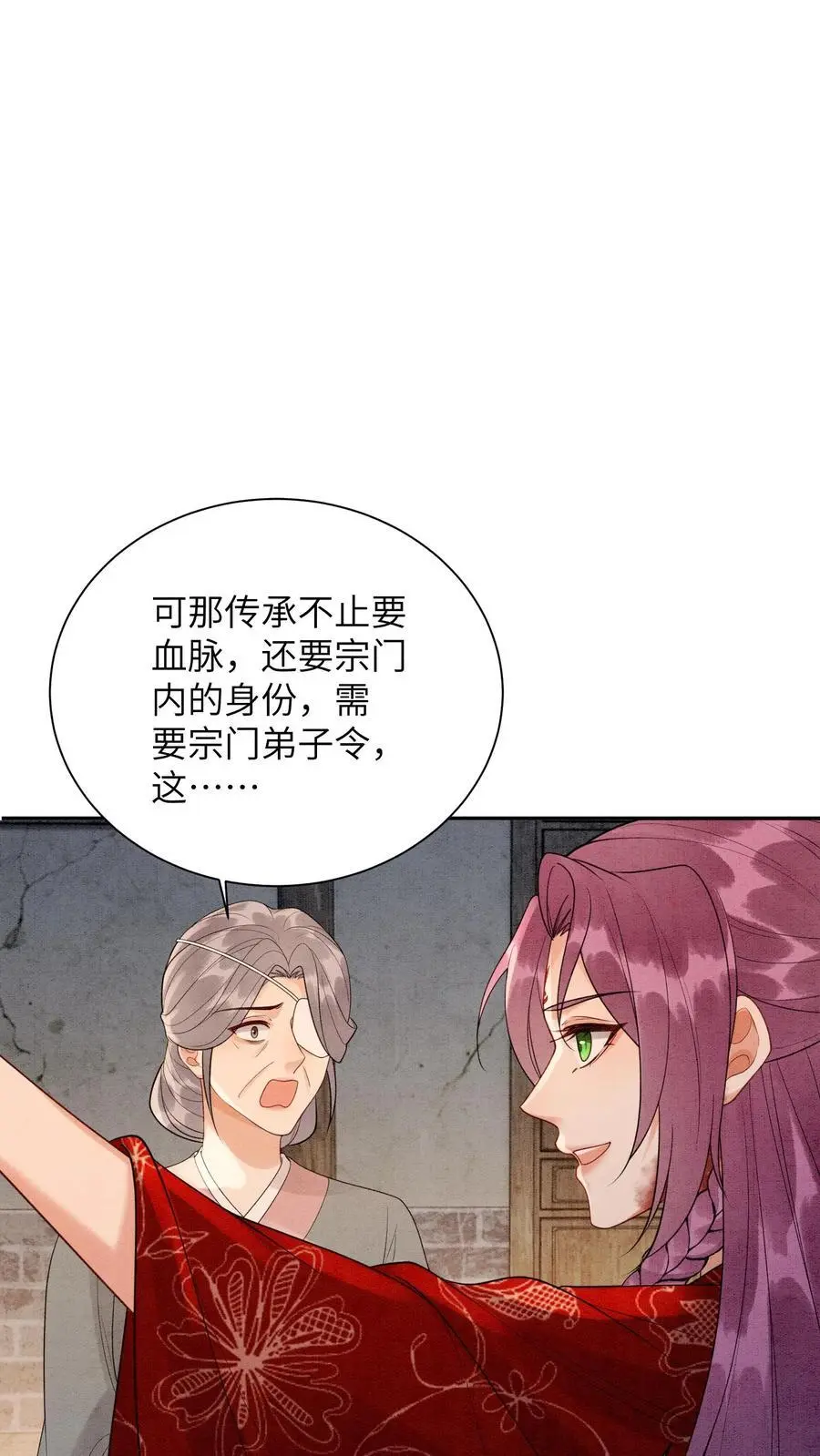 第451话 传承之地 第6页
