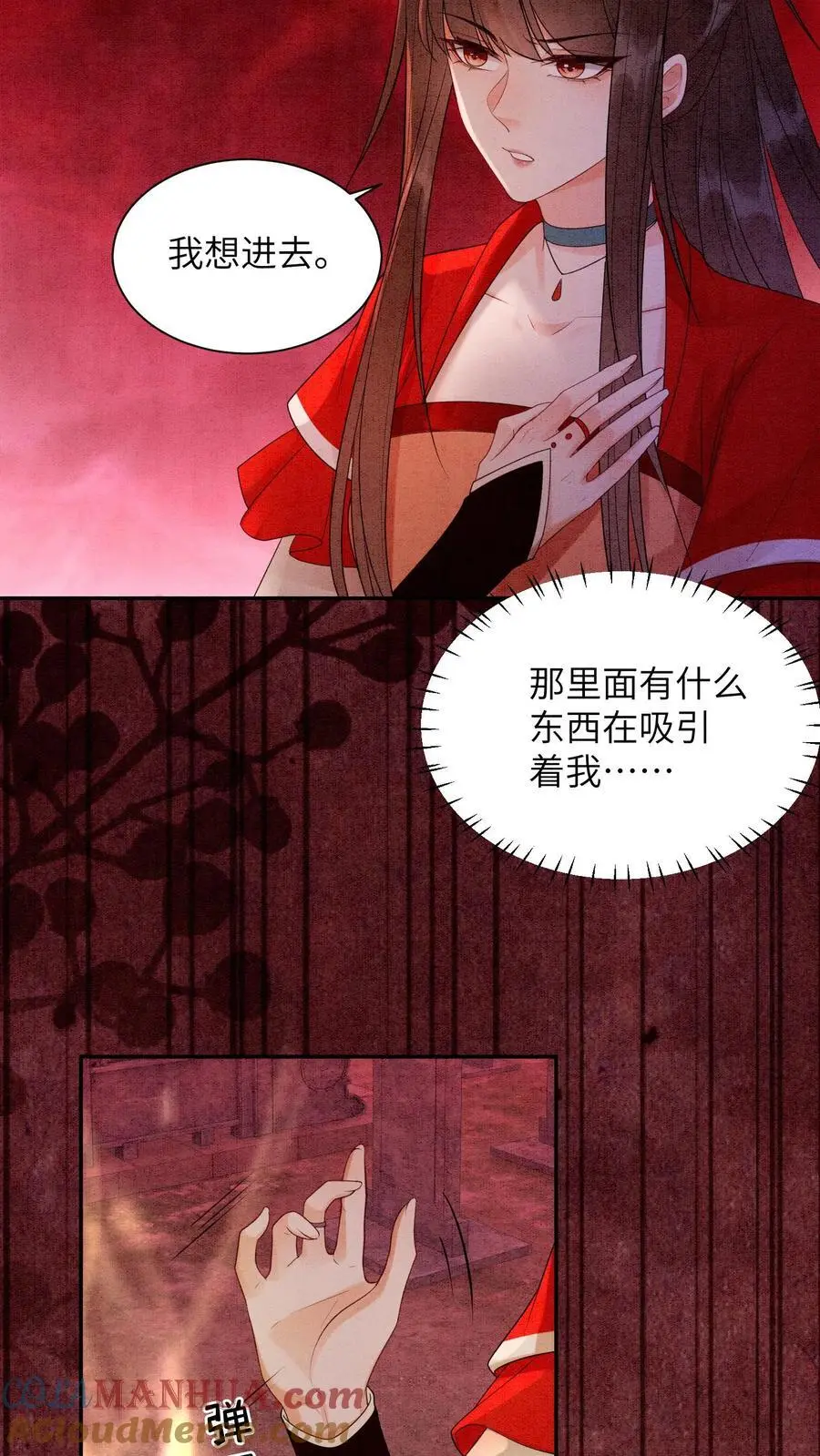 第451话 传承之地 第11页