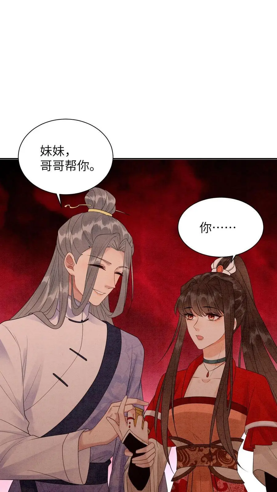 第451话 传承之地 第14页