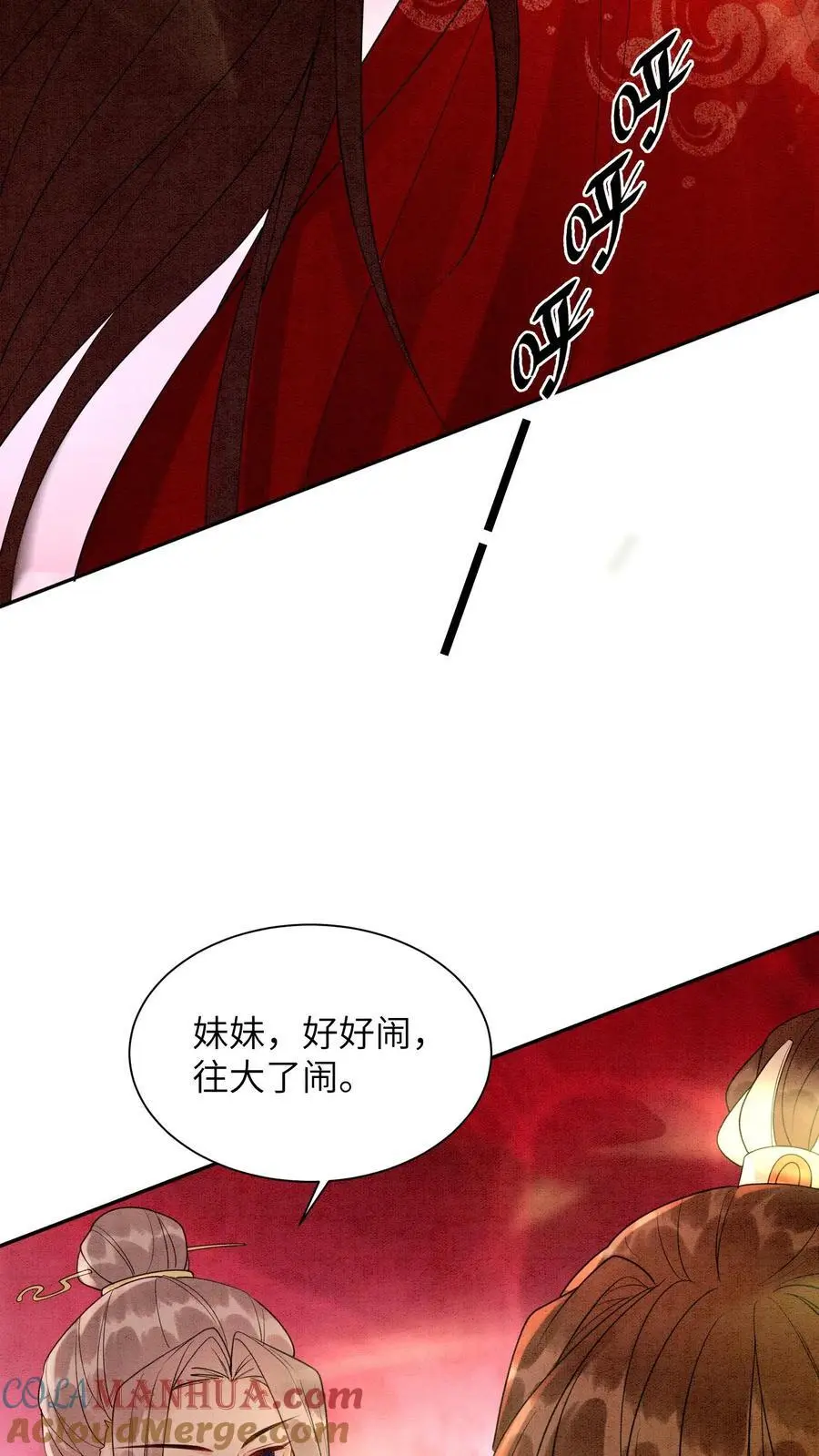 第451话 传承之地 第17页