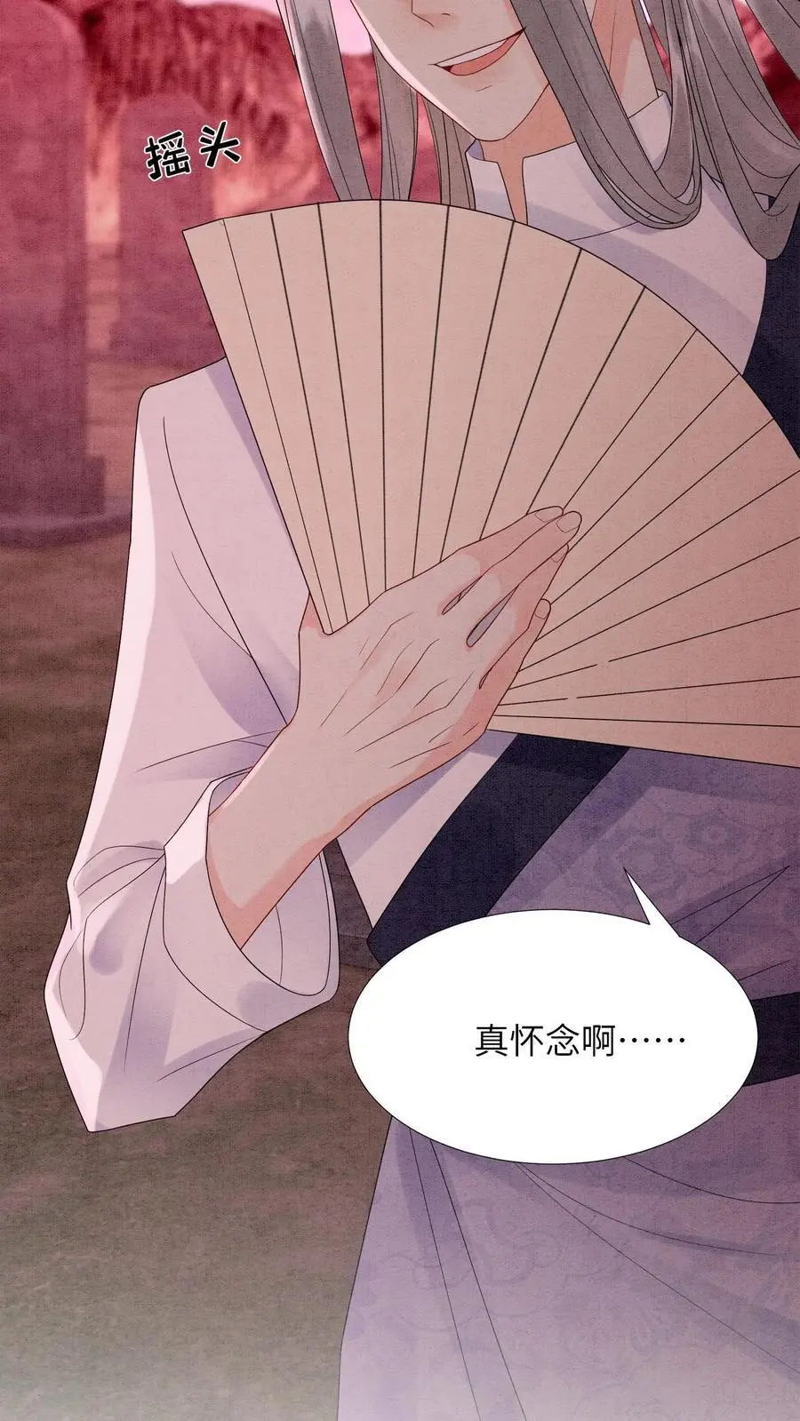 第451话 传承之地 第24页