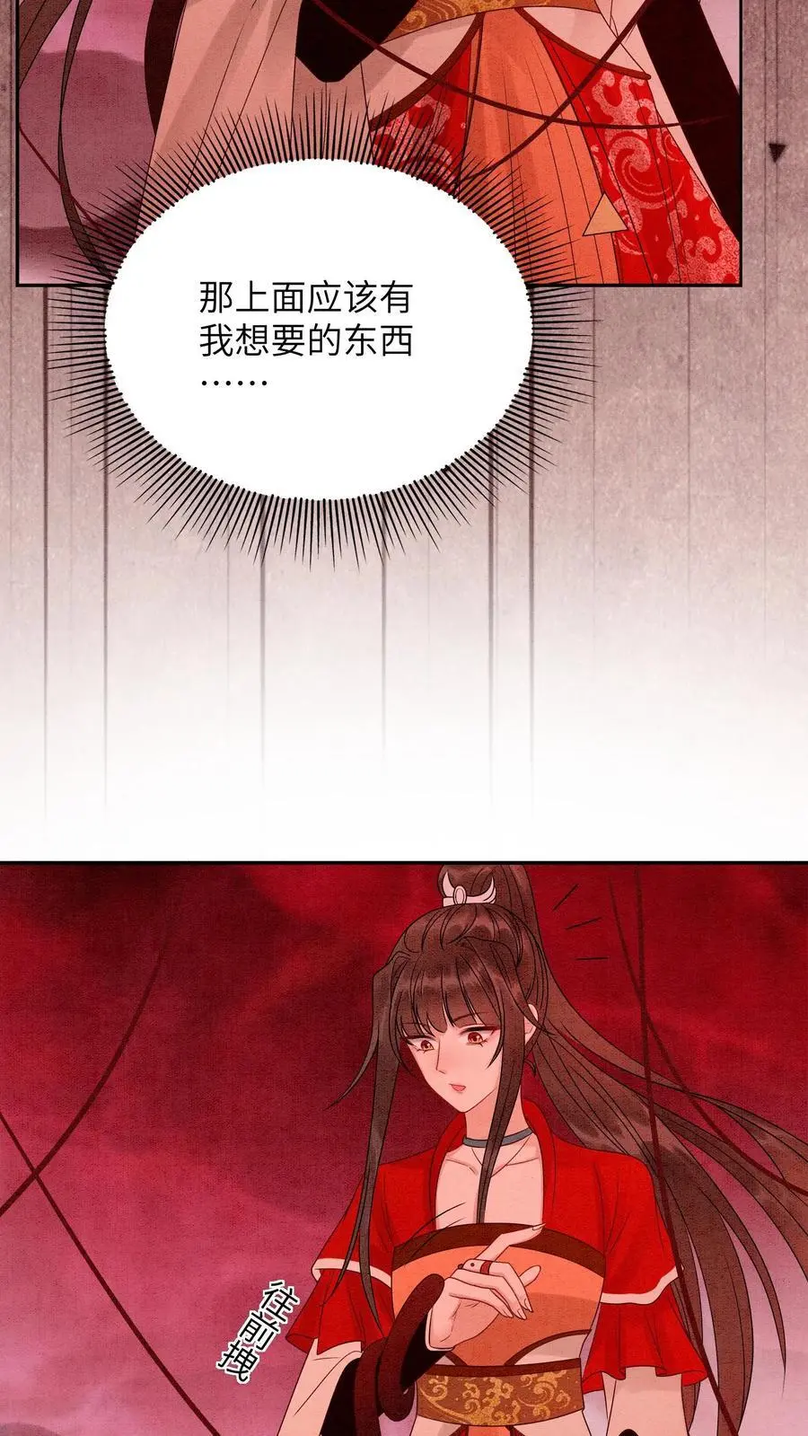 第451话 传承之地 第30页