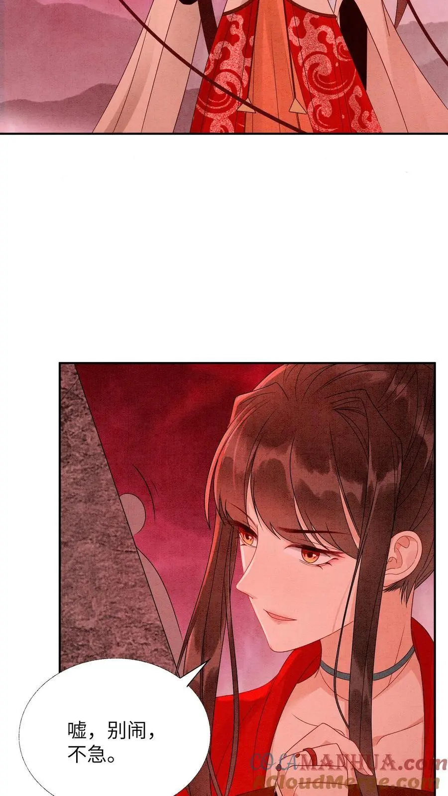 第451话 传承之地 第31页