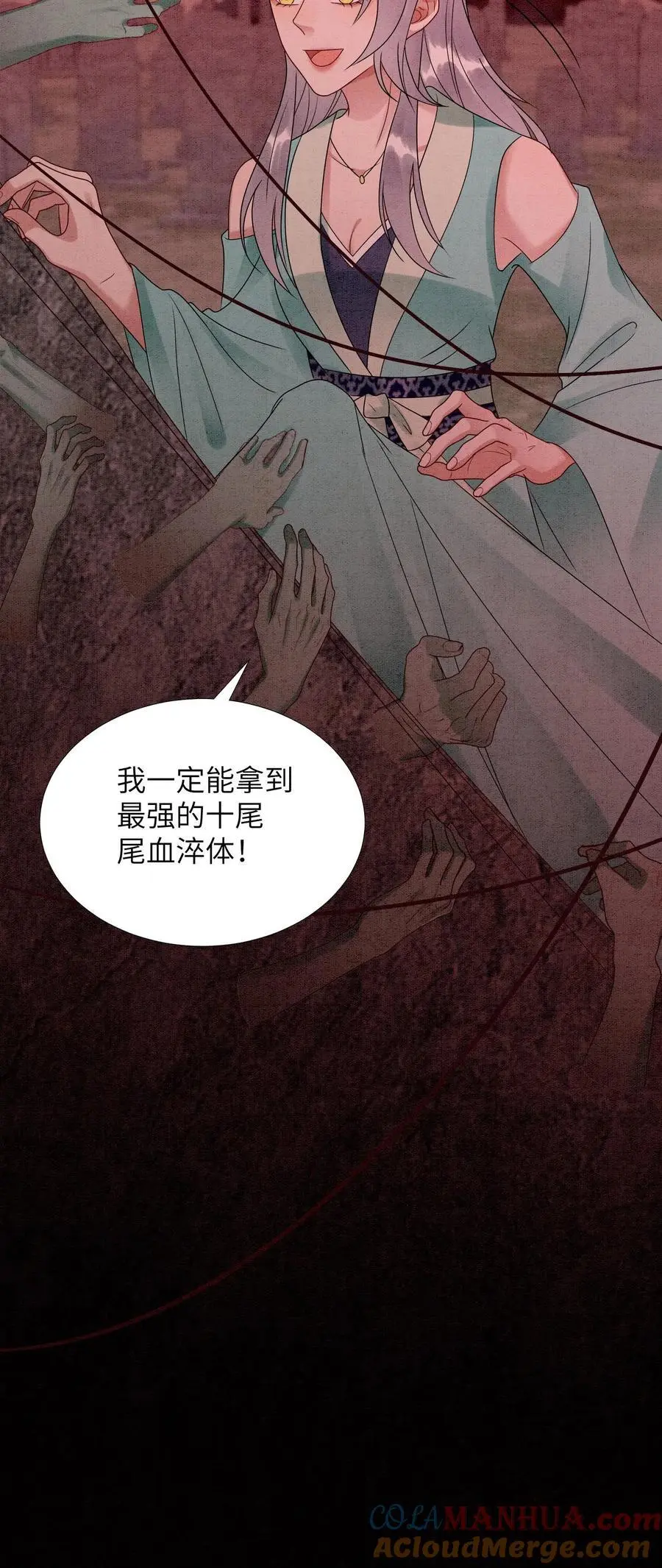 第451话 传承之地 第35页