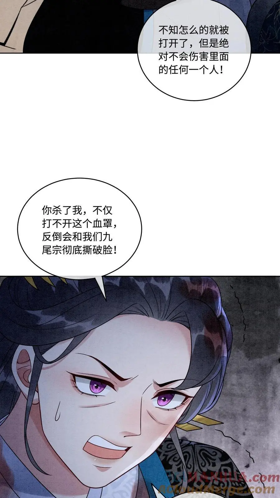 第450话 帮手竟然是…… 第3页