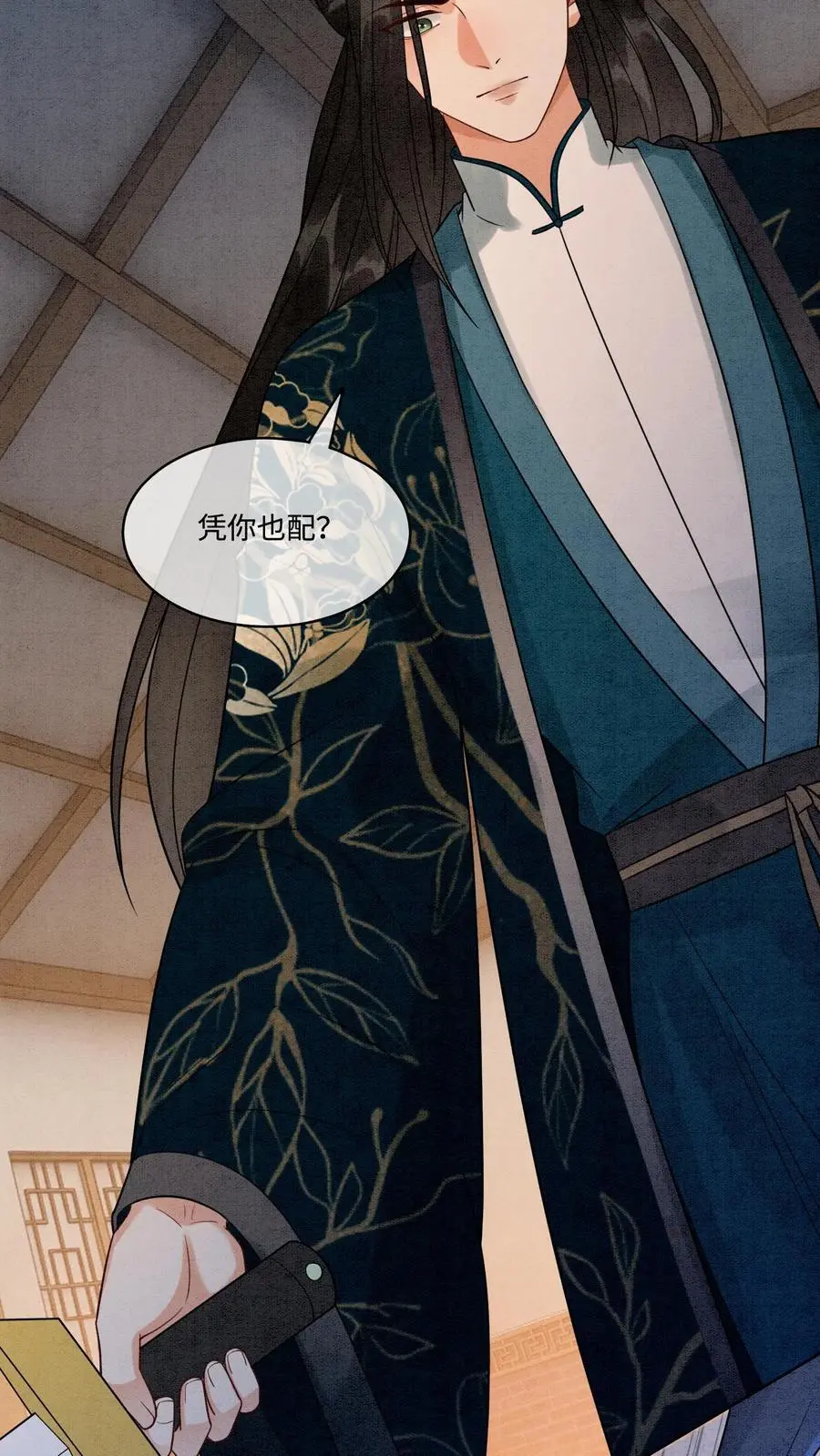 第450话 帮手竟然是…… 第6页