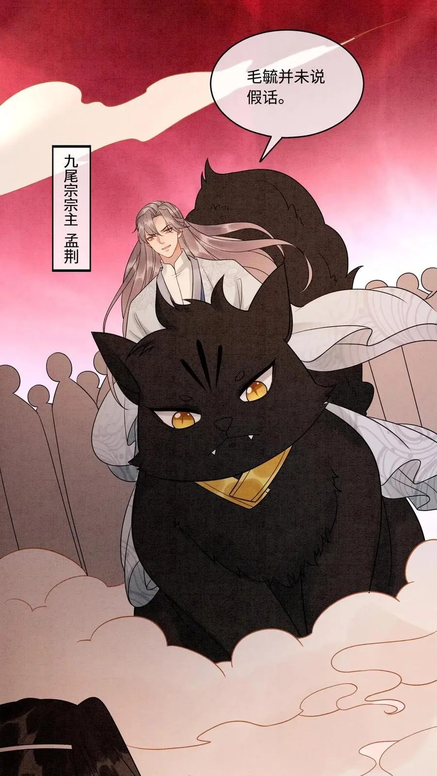 第450话 帮手竟然是…… 第8页