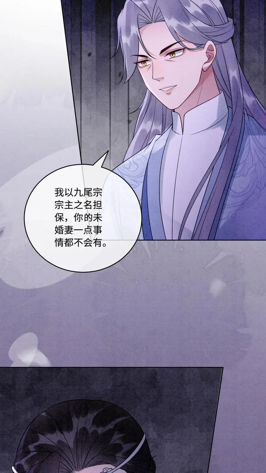 第450话 帮手竟然是…… 第10页