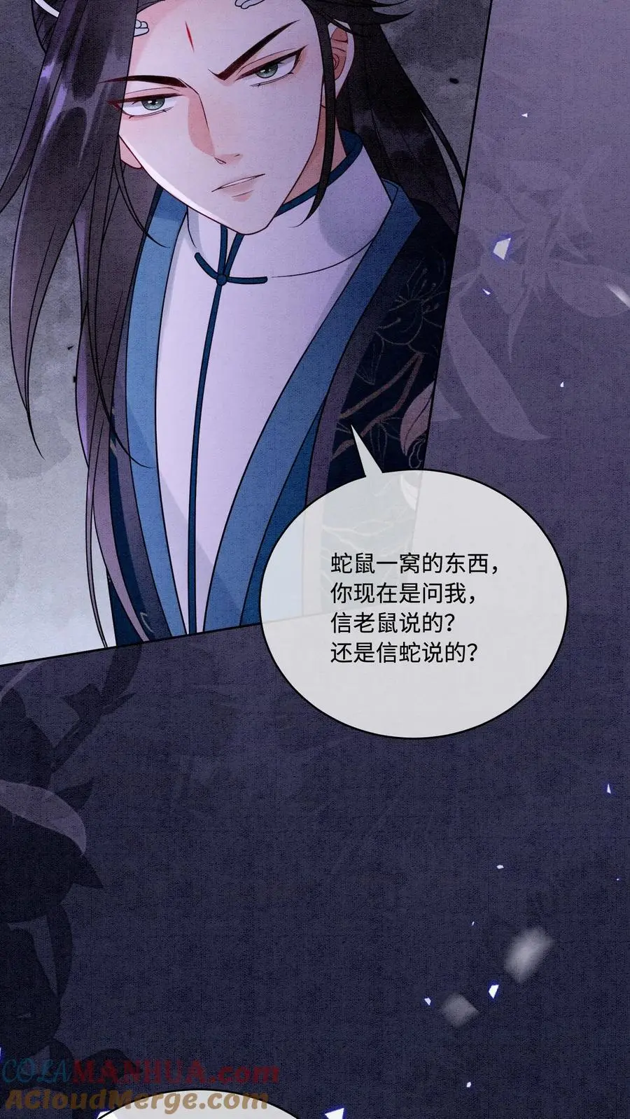 第450话 帮手竟然是…… 第11页