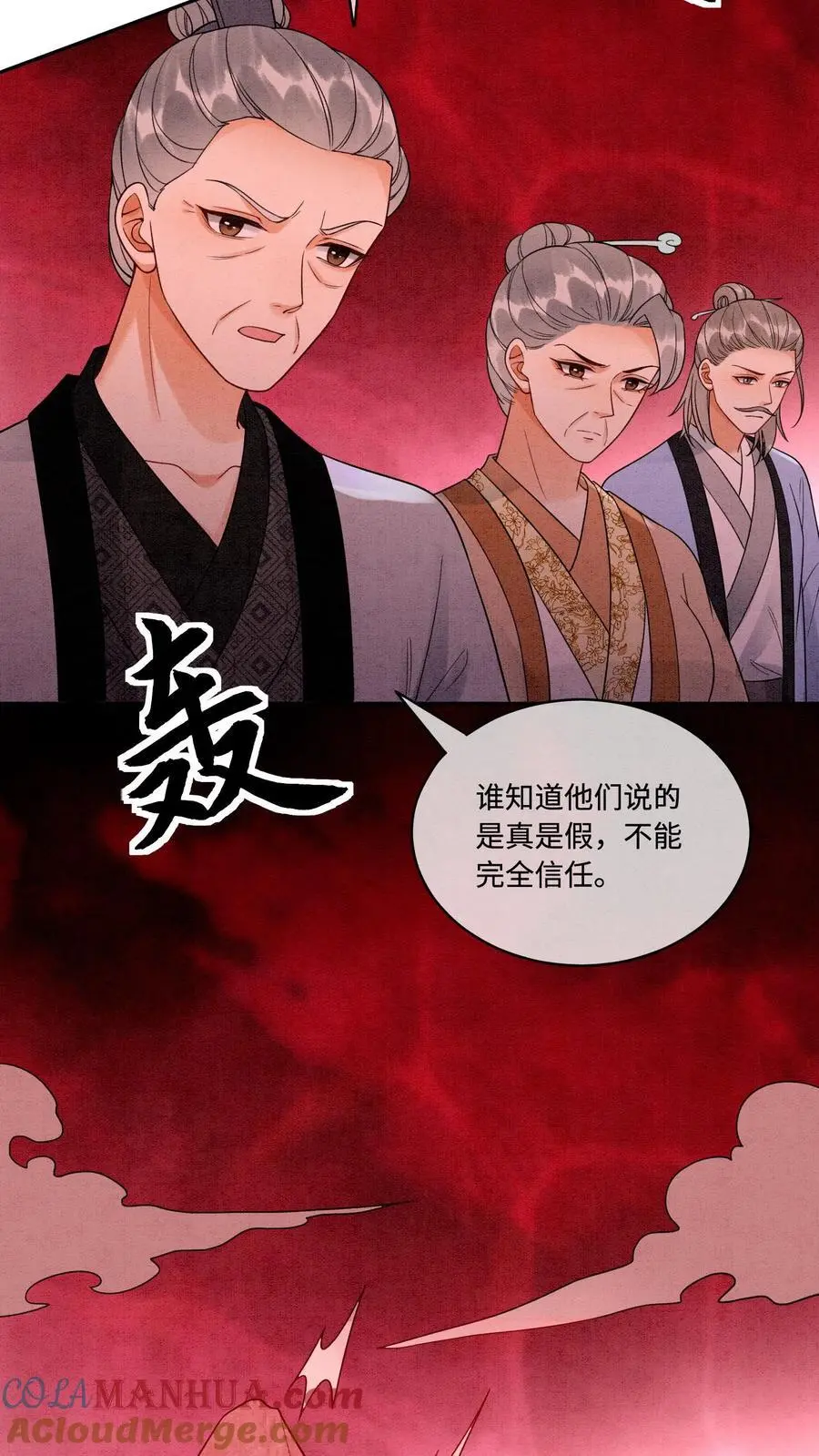 第450话 帮手竟然是…… 第15页