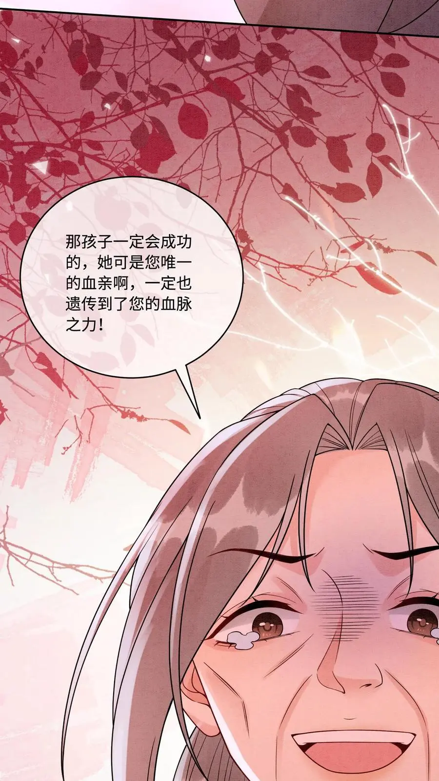 第450话 帮手竟然是…… 第18页