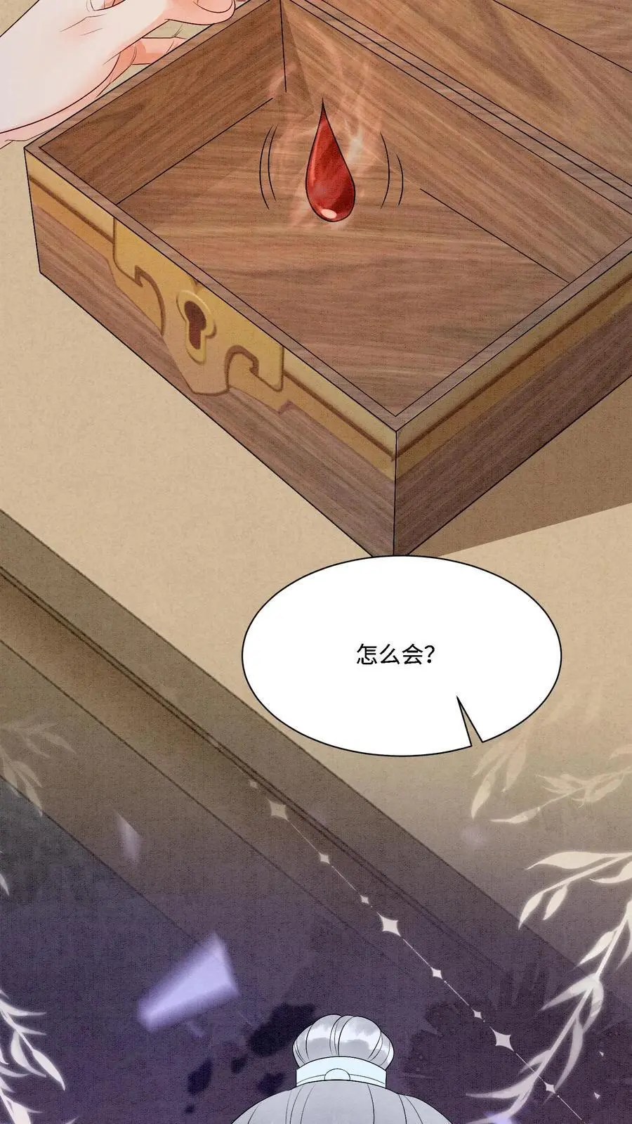 第450话 帮手竟然是…… 第22页