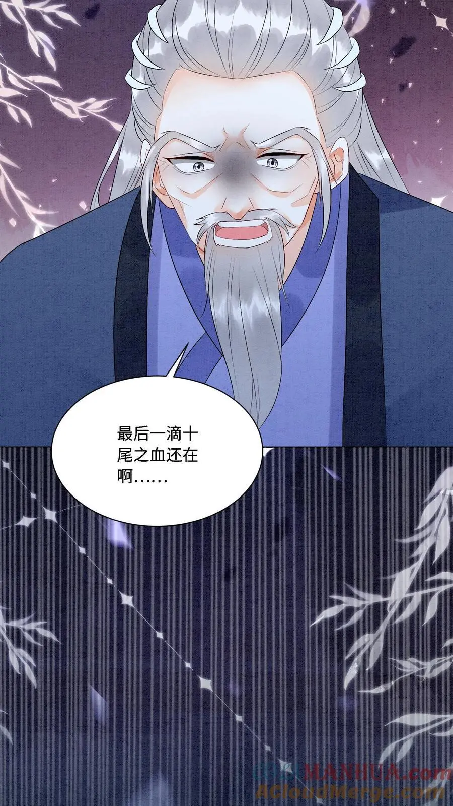 第450话 帮手竟然是…… 第23页