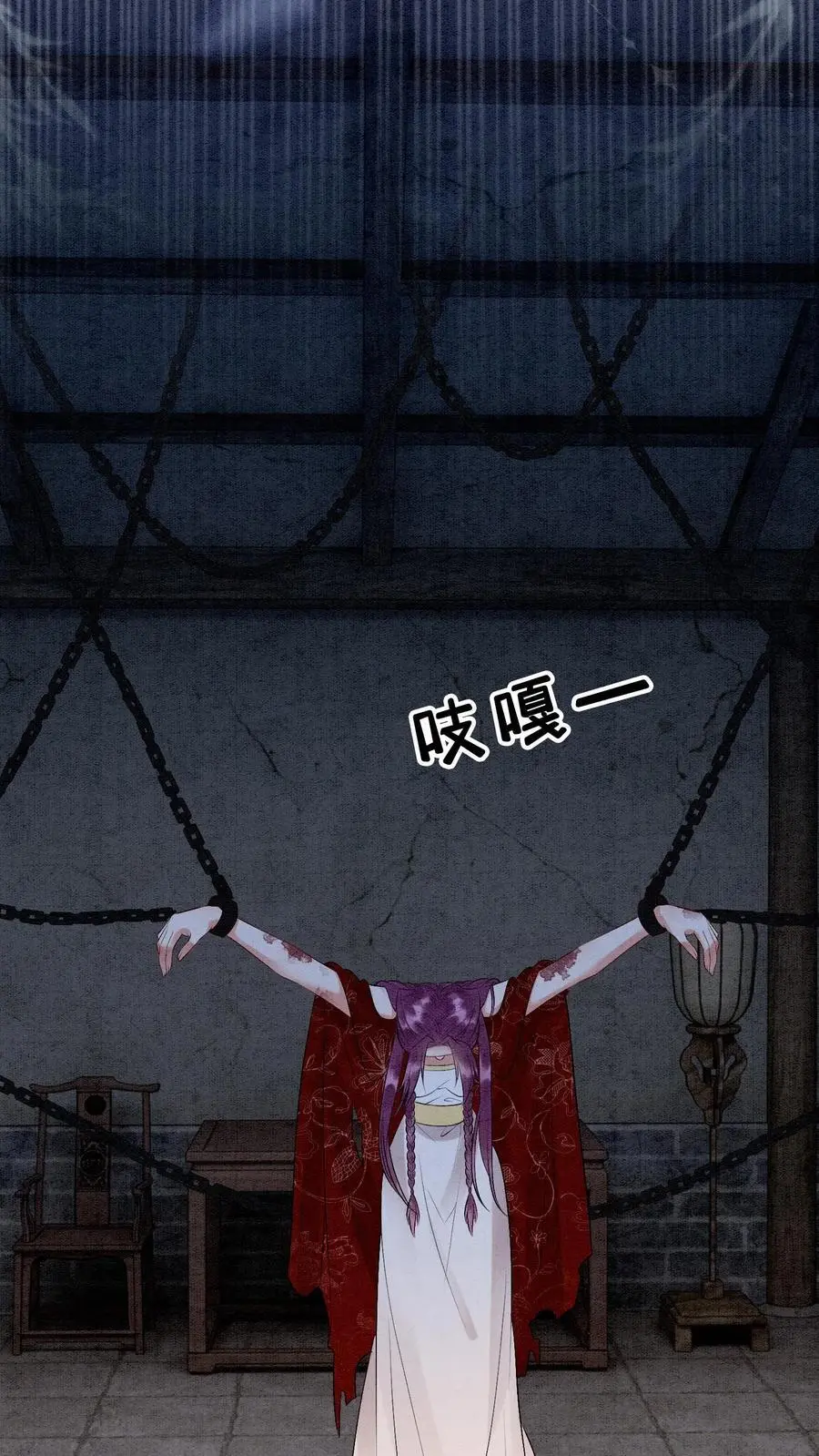 第450话 帮手竟然是…… 第24页