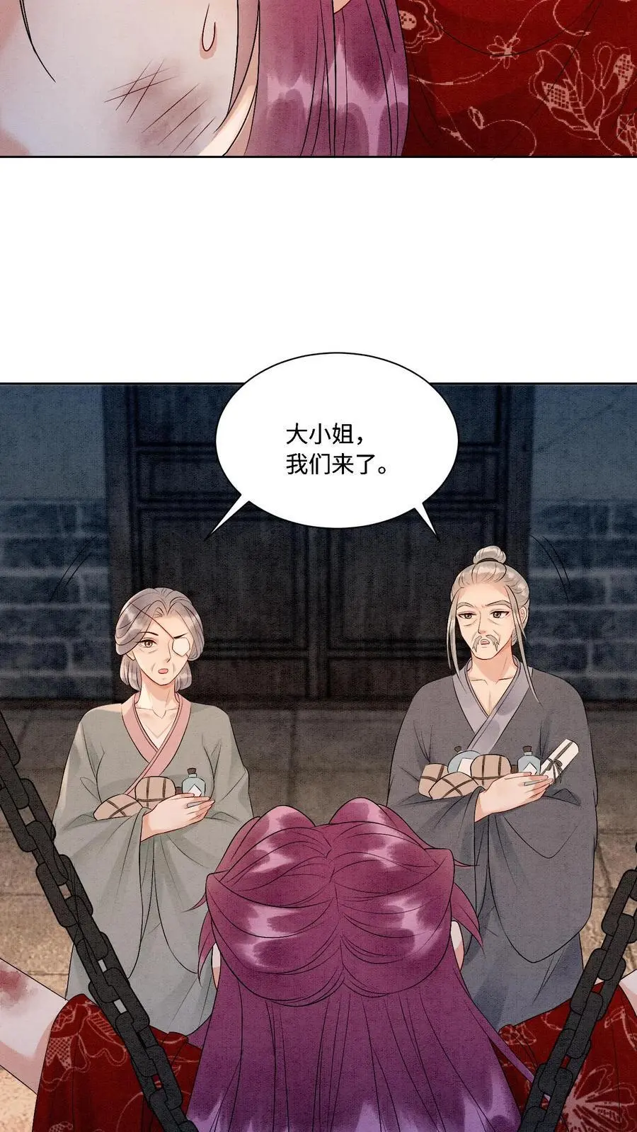第450话 帮手竟然是…… 第26页