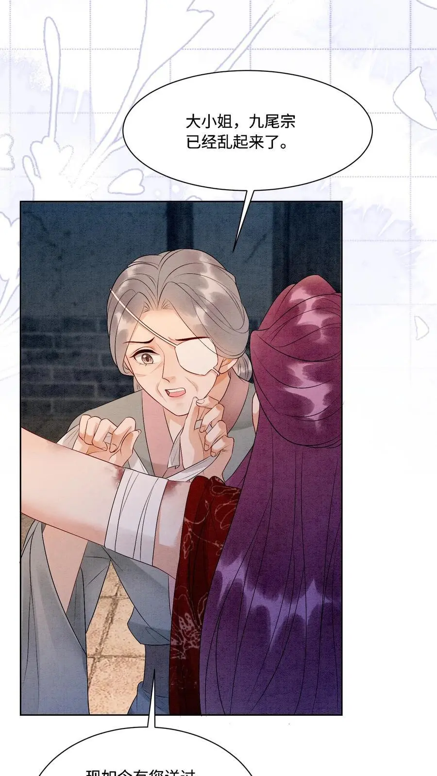 第450话 帮手竟然是…… 第28页