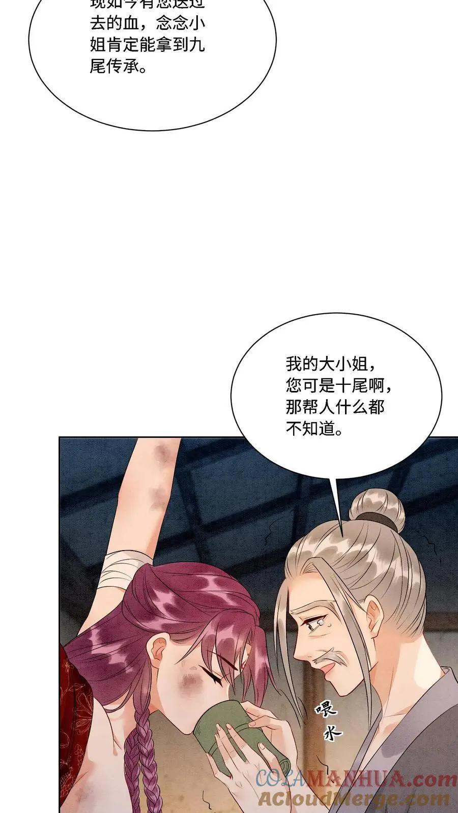 第450话 帮手竟然是…… 第29页