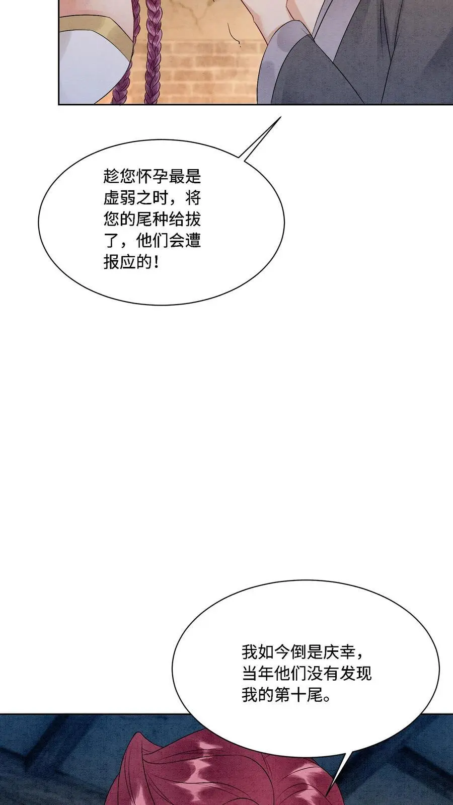 第450话 帮手竟然是…… 第30页