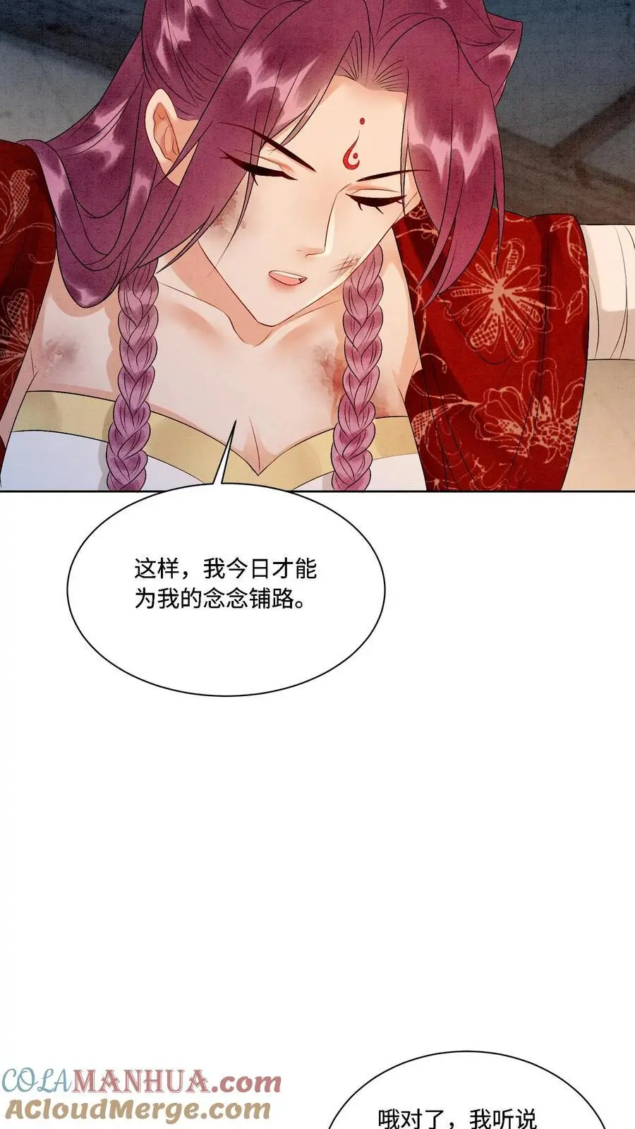 第450话 帮手竟然是…… 第31页