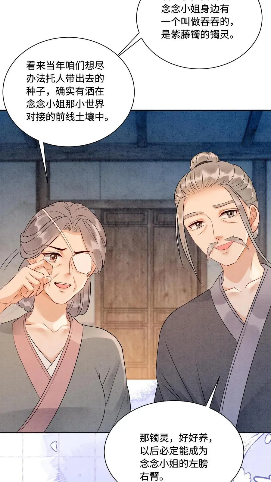 第450话 帮手竟然是…… 第32页