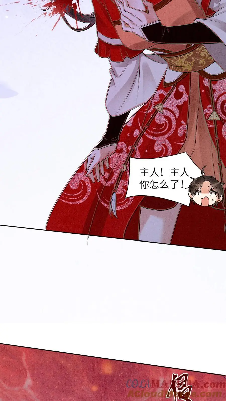 第449话 她要是有事，你必下地狱 第5页