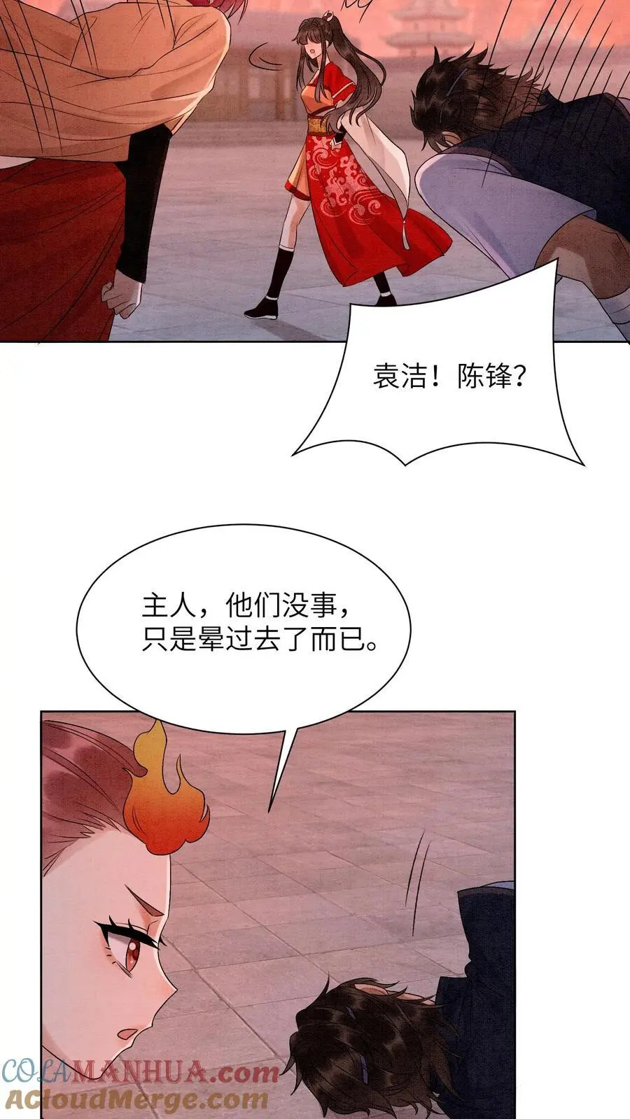 第449话 她要是有事，你必下地狱 第7页