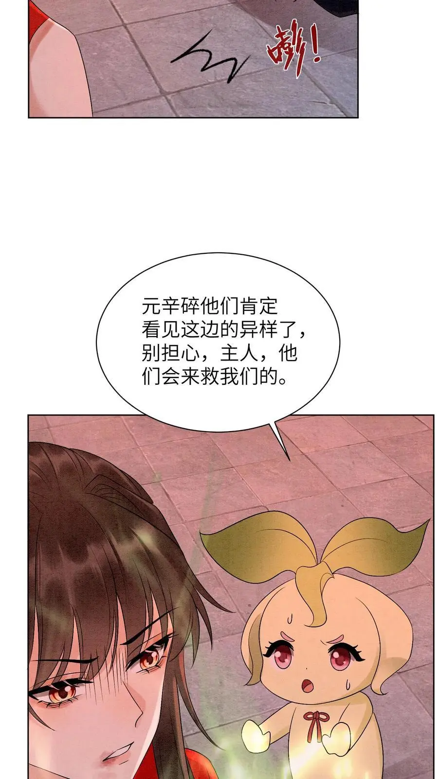 第449话 她要是有事，你必下地狱 第8页