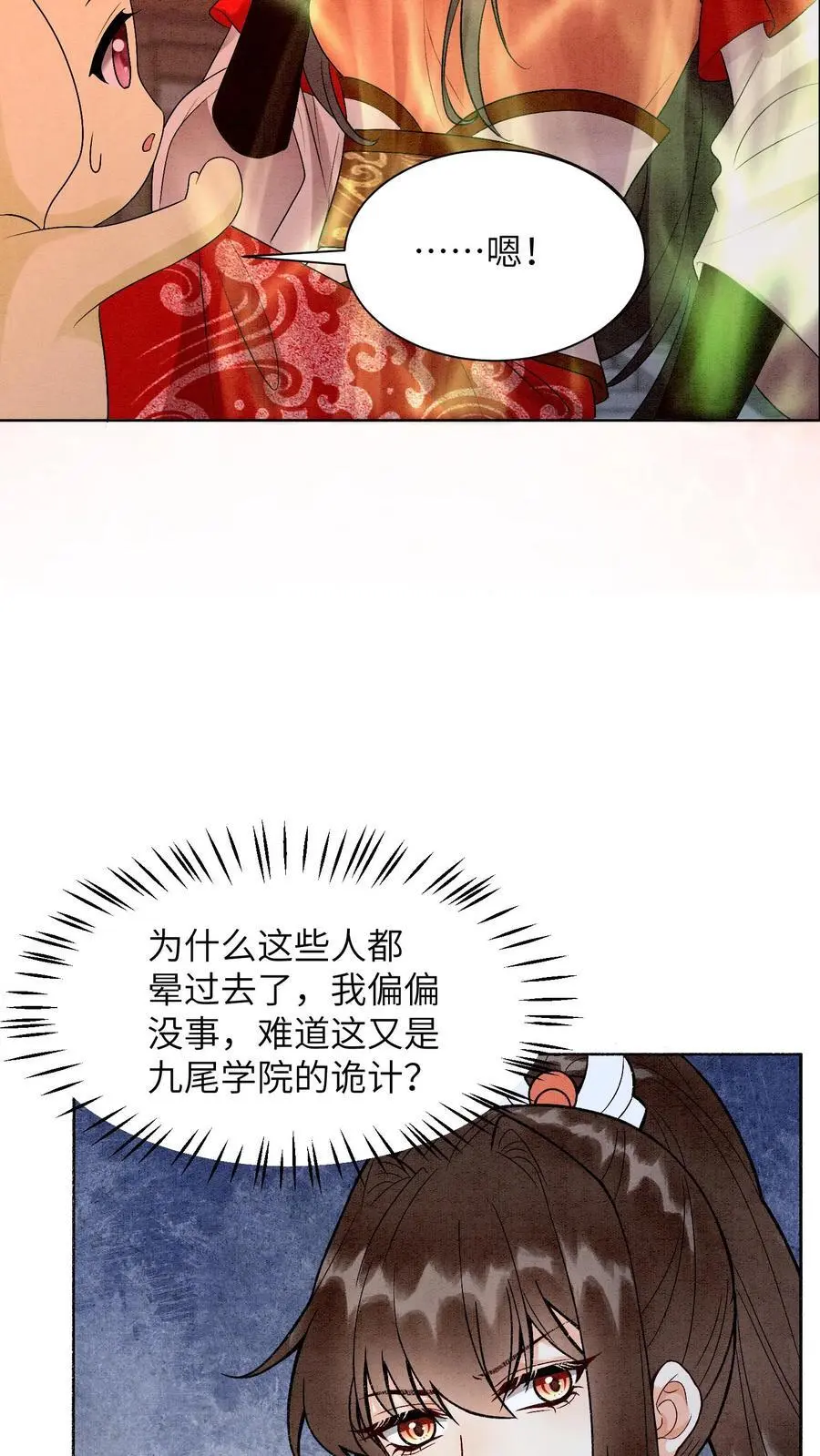 第449话 她要是有事，你必下地狱 第10页