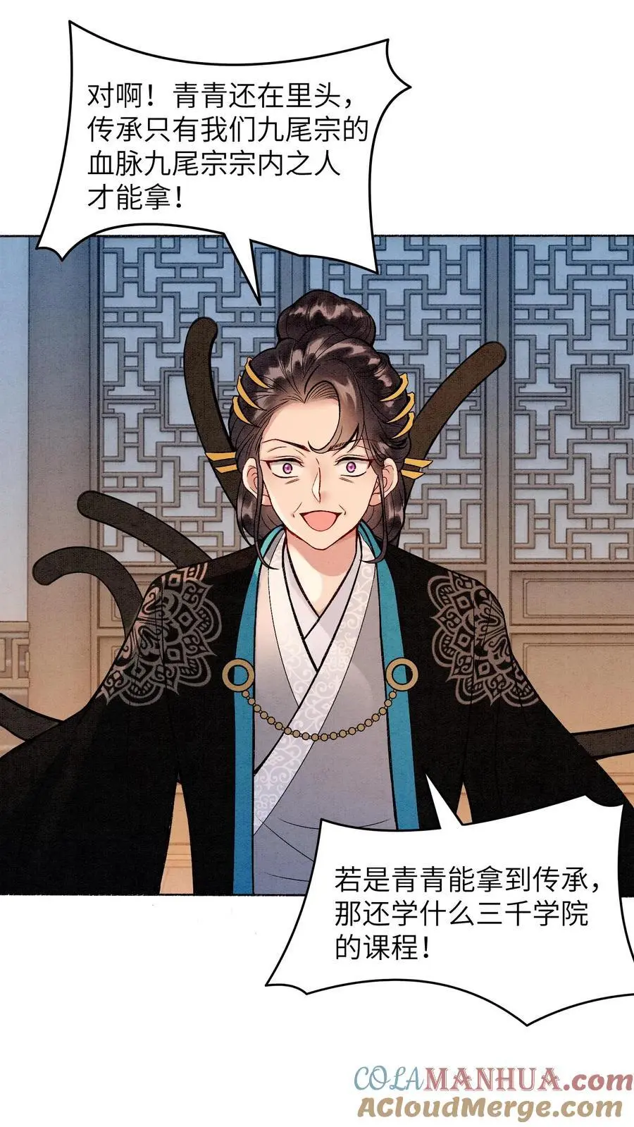 第449话 她要是有事，你必下地狱 第13页
