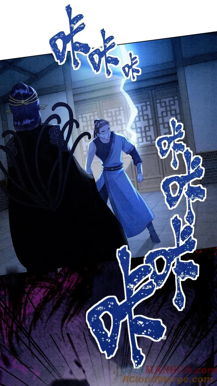 第449话 她要是有事，你必下地狱 第17页