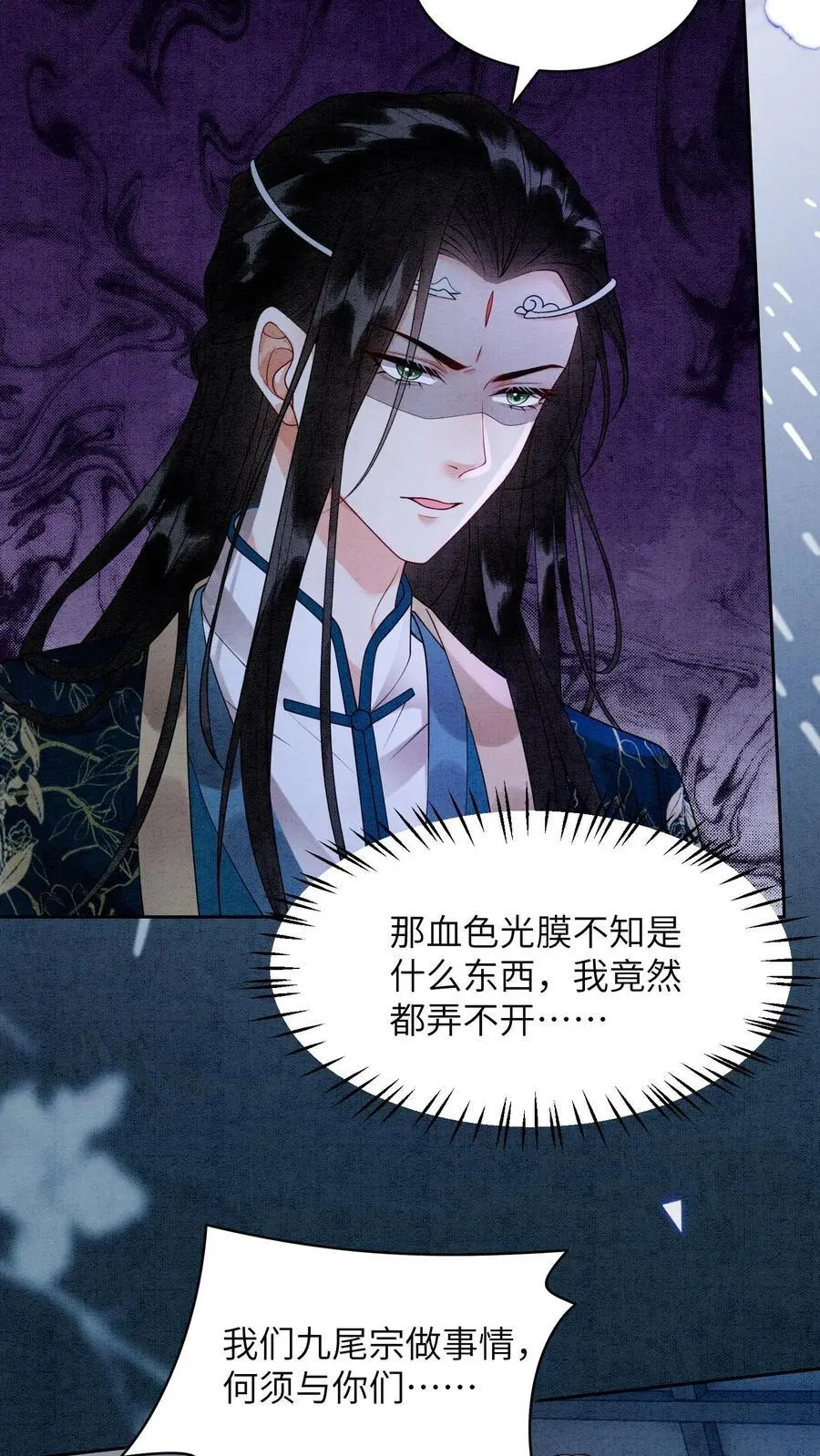 第449话 她要是有事，你必下地狱 第22页