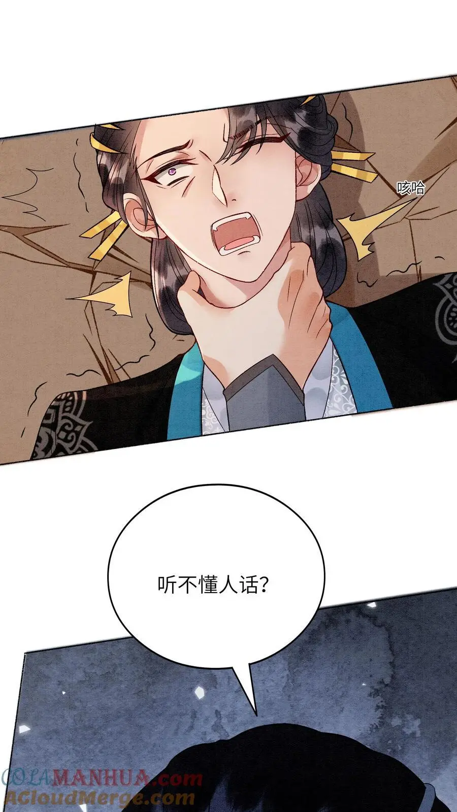 第449话 她要是有事，你必下地狱 第25页