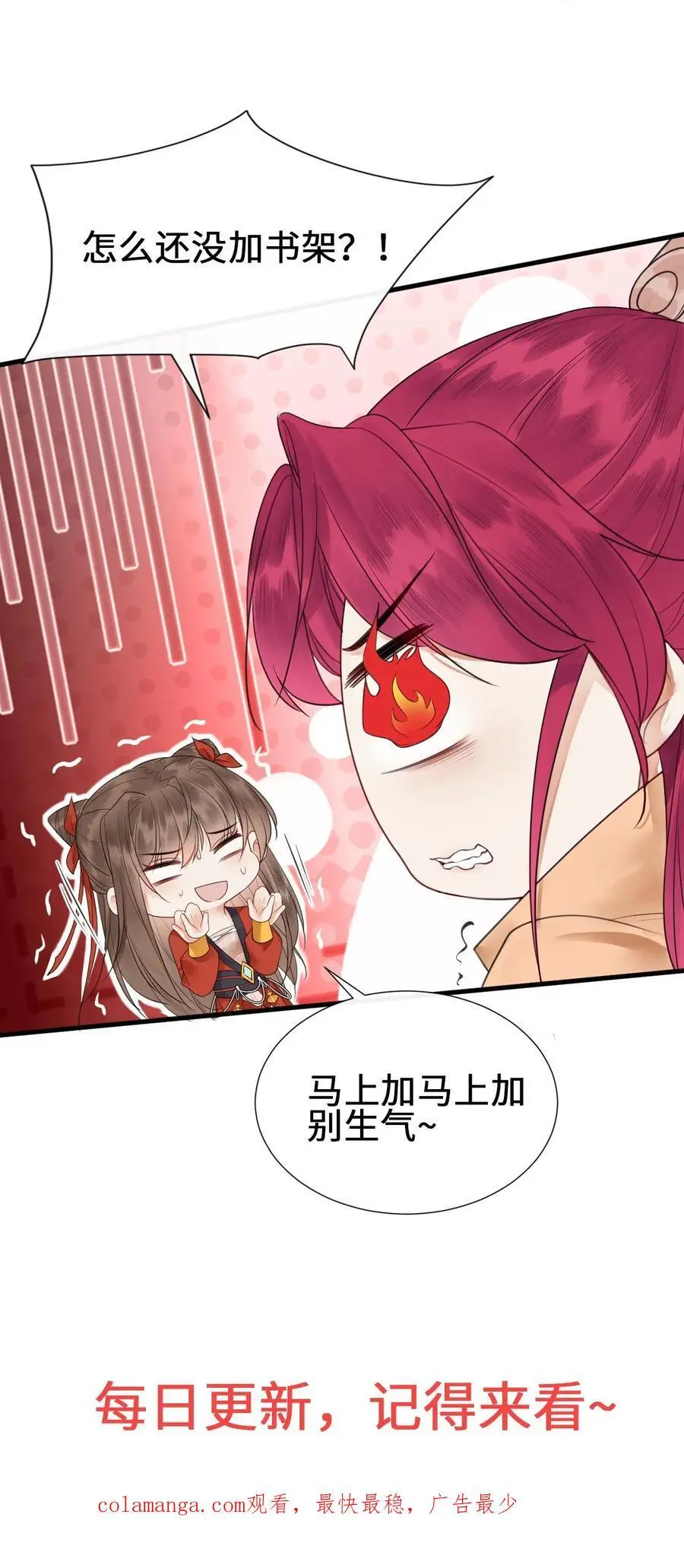 第449话 她要是有事，你必下地狱 第30页