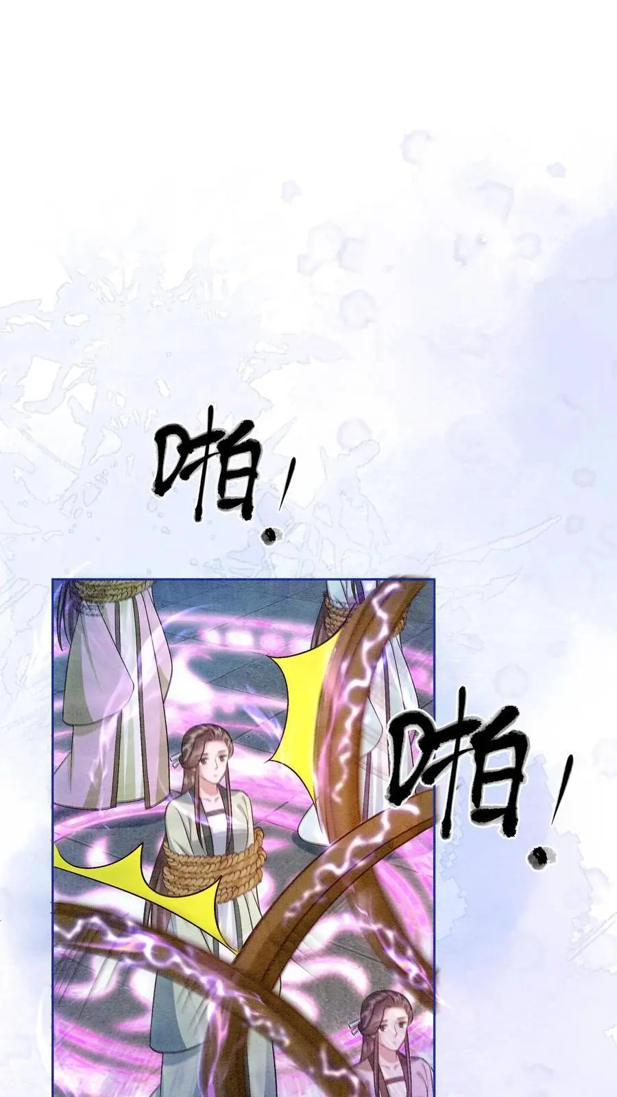 第448话 九尾传承之门 第2页