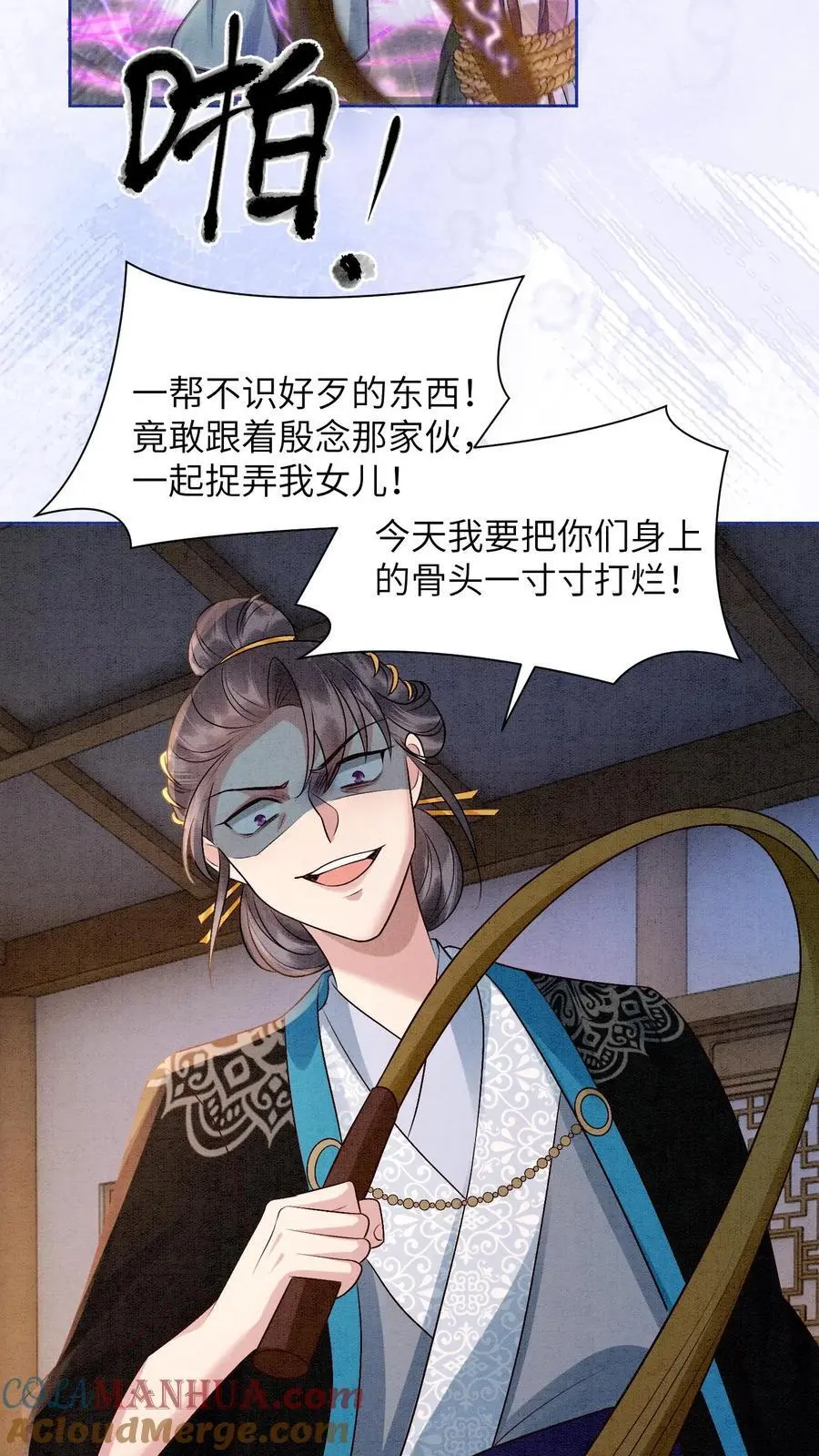 第448话 九尾传承之门 第3页