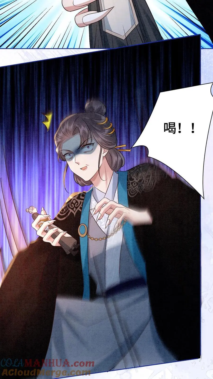 第448话 九尾传承之门 第5页