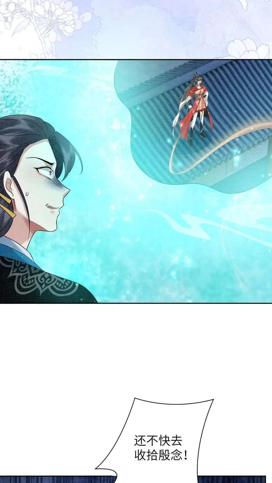 第448话 九尾传承之门 第8页