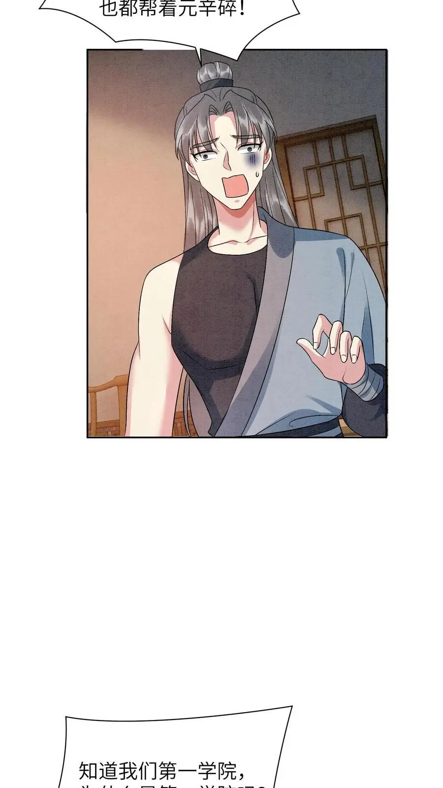 第448话 九尾传承之门 第10页